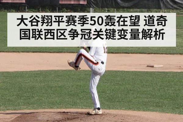 baseball pitcher action